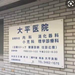 田邉 真帆