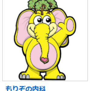 森園 茂明